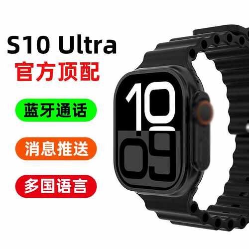 2026全新多功能S11Ultra智能手表华强北s9ultra3蓝牙通话运动手表