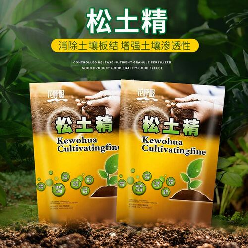 松土精免深耕破除板结调解盐碱土质疏松改良剂花卉园艺松土精500G