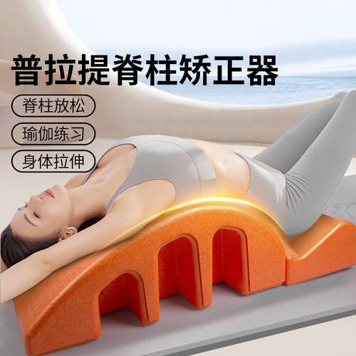 arc普拉提脊柱矫正器颈椎腰部侧弯锻炼器材脊椎拉伸瑜伽辅助用品