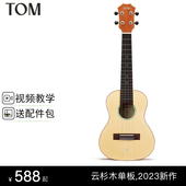 初学入门UKULELE 汤姆TOM S3云杉单板尤克里里 23寸面单尤克里里