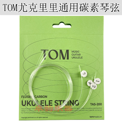 TOM克里琴弦透明碳素丽丽套装