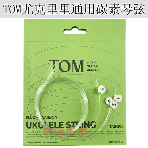 TOM克里琴弦透明碳素丽丽套装