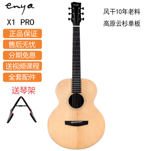 恩雅X1Pro云杉单板36/41寸民谣旅行吉他 初学者入门加振电箱吉他