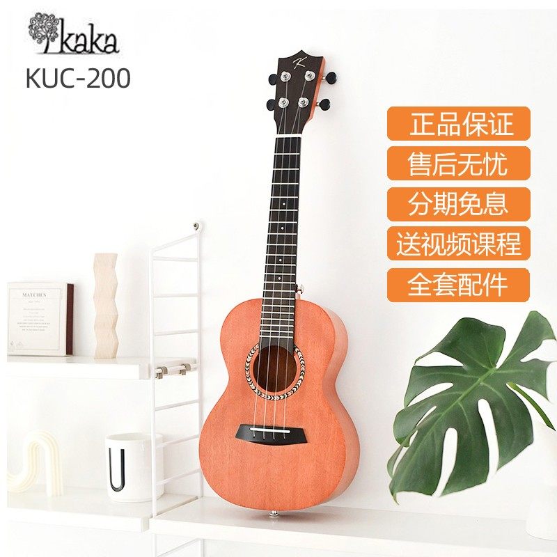 kaka卡卡 KUC200 23寸尤克里里桃花心木ukulele四弦小吉他 送教学