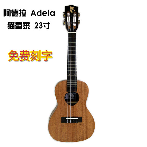阿德拉Adela桃花心木尤克里里