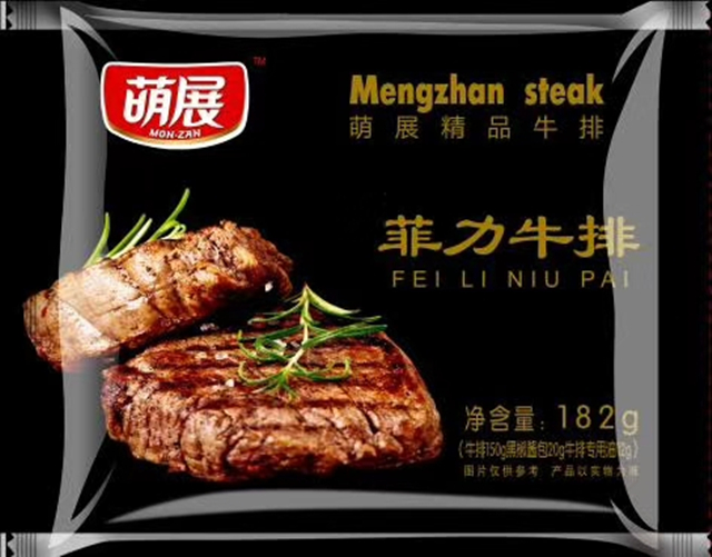 萌展精品菲力黑椒西冷带酱包牛排