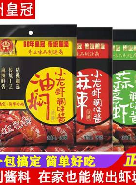 皇冠油焖大虾调味酱180g