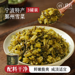 鄞州雪菜咸菜宁波特产下饭菜腌菜罐装雪里蕻榨菜即食速食酸菜雪菜