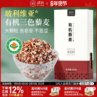 有机三色藜麦玻利维亚原料进口杂粮米红黑白藜麦米新米藜麦饭主食