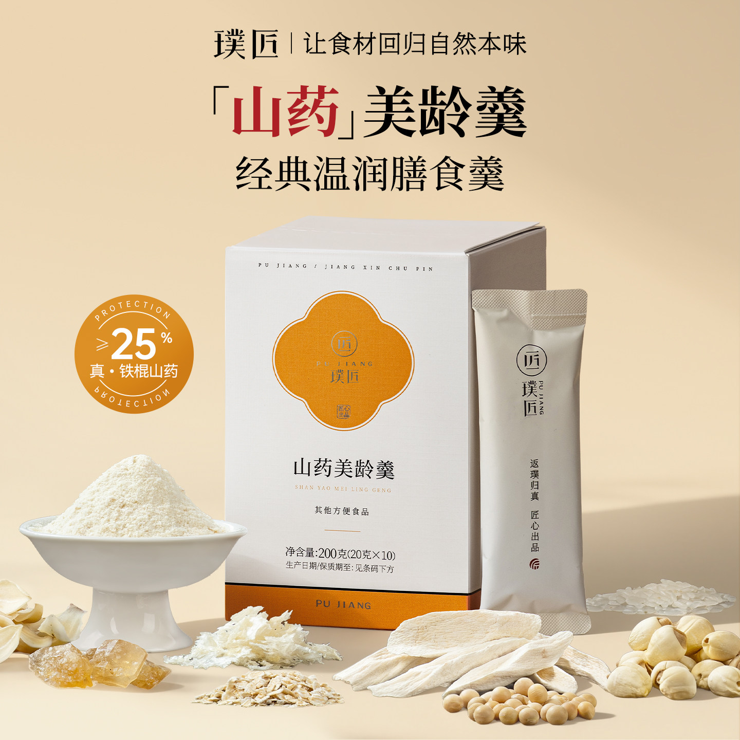 山药美龄羹铁棍山药粉阿胶银耳莲子百合冲饮即食速食粥早餐粉食品