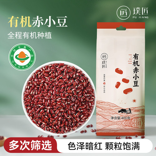 有机赤小豆非红豆长粒红小豆
