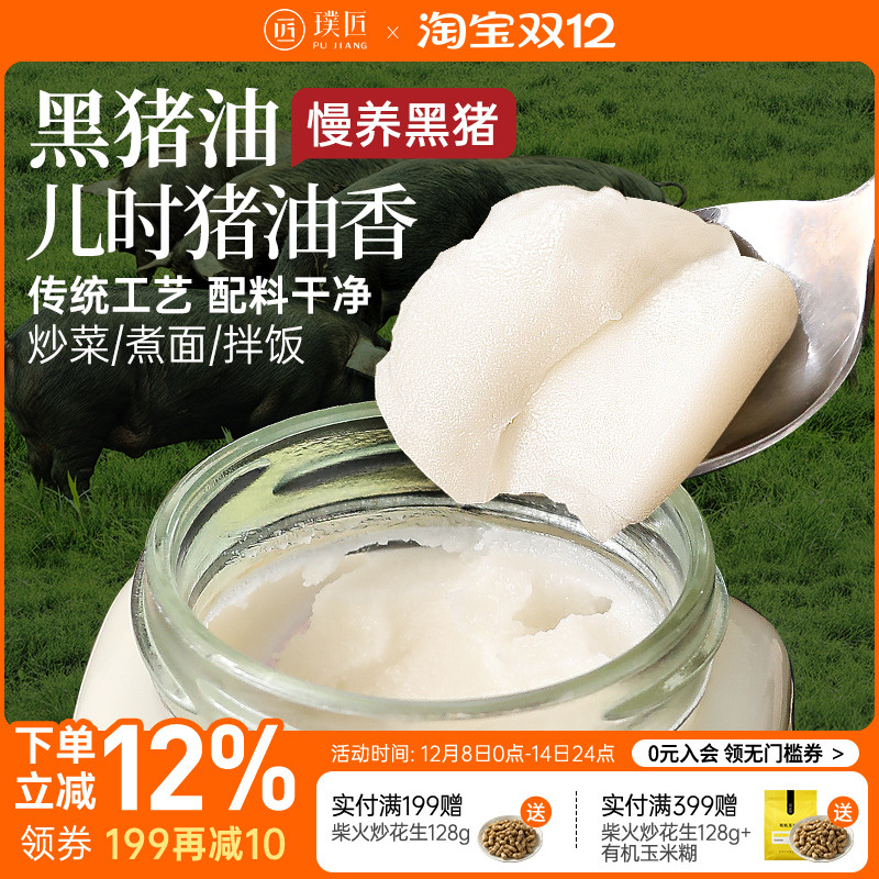 黑猪油国标一级优选无抗黑猪