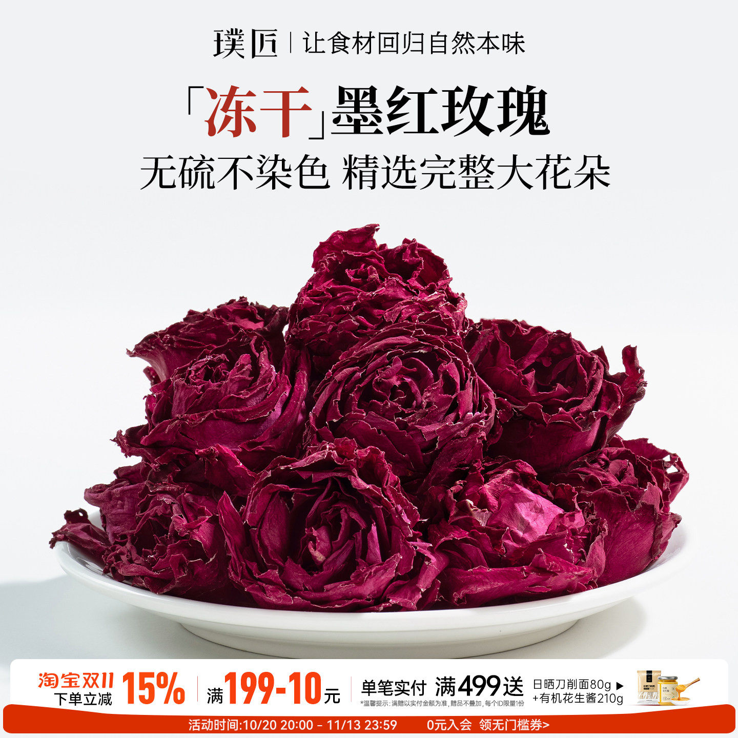 冻干墨红玫瑰花茶云南不染色精选整颗大朵重瓣红玫瑰花茶泡茶干花