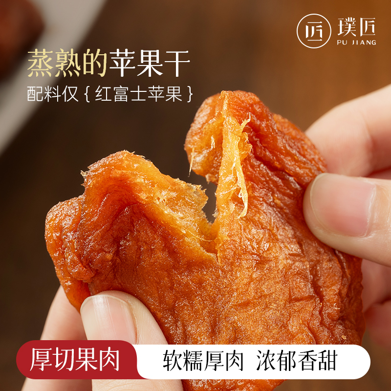 原味苹果干厚切独立小包装烟台红富士水果干泡水果脯休闲食品零食
