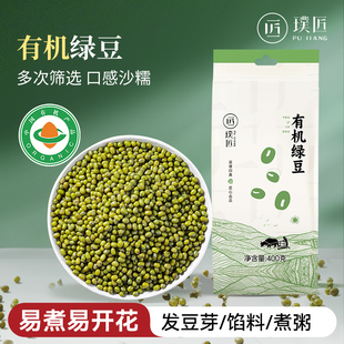 有机绿豆易煮皮薄易出沙颗粒饱满五谷杂粮绿豆汤煮粥粗粮绿豆糕