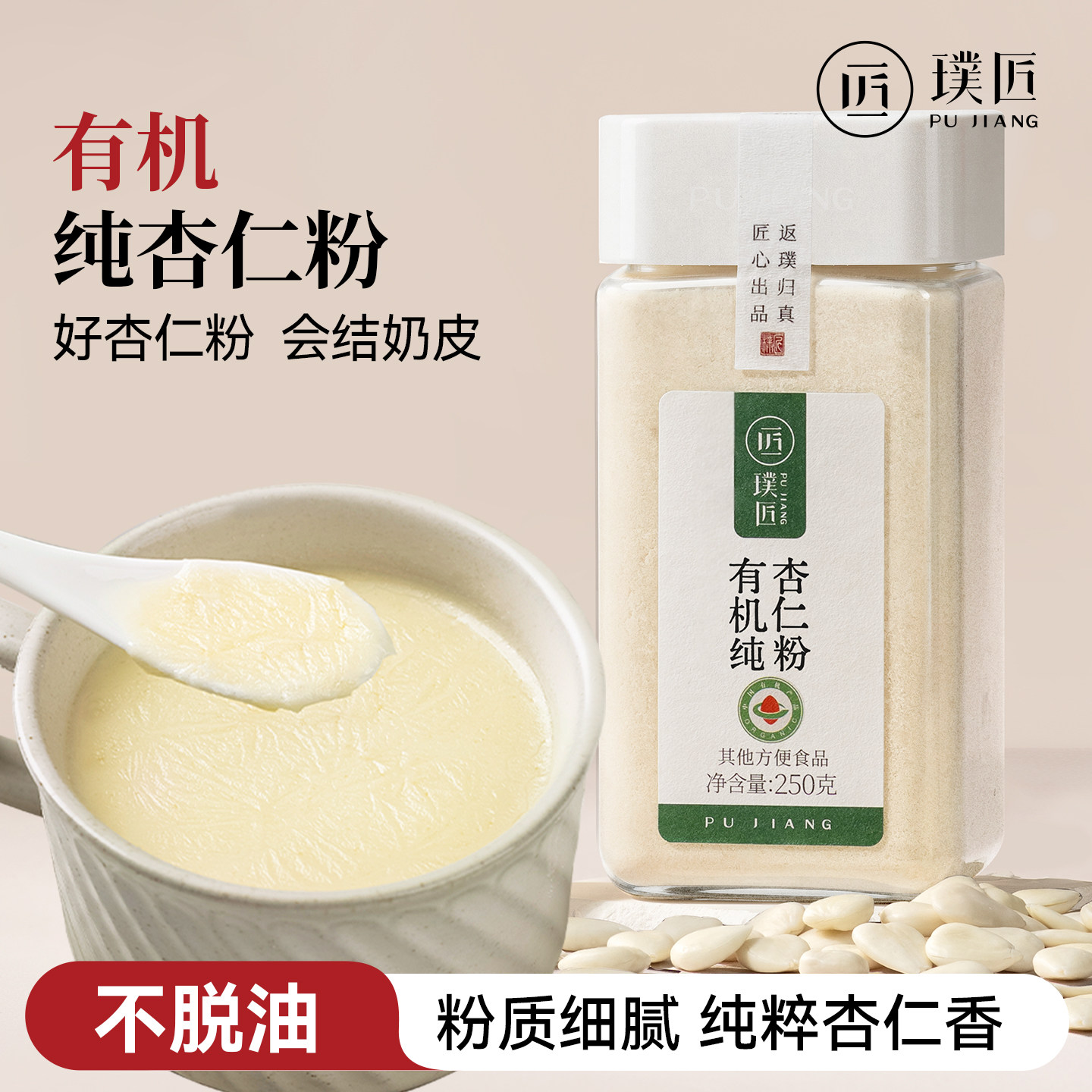 有机纯杏仁粉早餐代餐粉七白饮图片