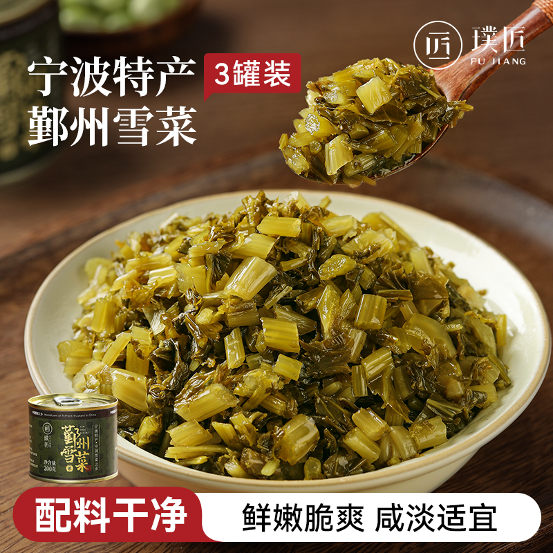 鄞州雪菜下饭菜咸菜酱腌菜罐装