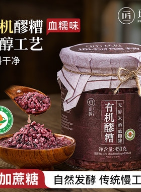 有机血糯米醪糟无醇米酒月子食用甜酒桂花酒酿醪糟酒糟发酵糯米酒