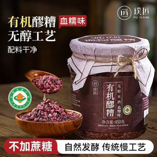 有机血糯米醪糟无醇米酒月子食用甜酒桂花酒酿醪糟酒糟发酵糯米酒