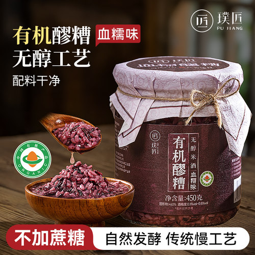 有机血糯米醪糟无醇米酒月子食用甜酒桂花酒酿醪糟酒糟发酵糯米酒