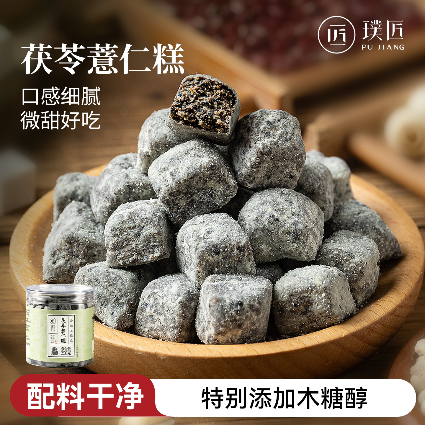 茯苓薏仁糕八珍糕点心芡实赤小豆山药莲子即食小零食薏湿糕三伏天