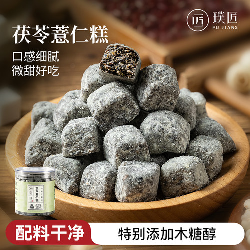 茯苓薏仁糕芡实赤小豆山药莲子