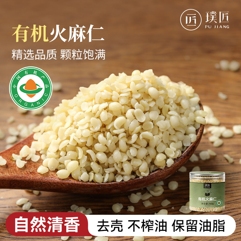 有机火麻仁脱壳去壳拌酸牛奶沙拉