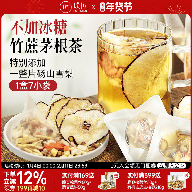 竹蔗茅根雪梨茶包马蹄水冲泡即饮凉茶饮料糖水材料包养生壶代用茶