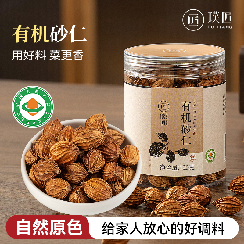 璞匠有机香料手工精选自然原色