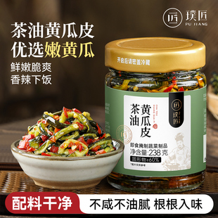 脆爽黄瓜皮湖南特产茶油香辣黄瓜皮干咸菜拌饭榨菜泡菜即食下饭菜