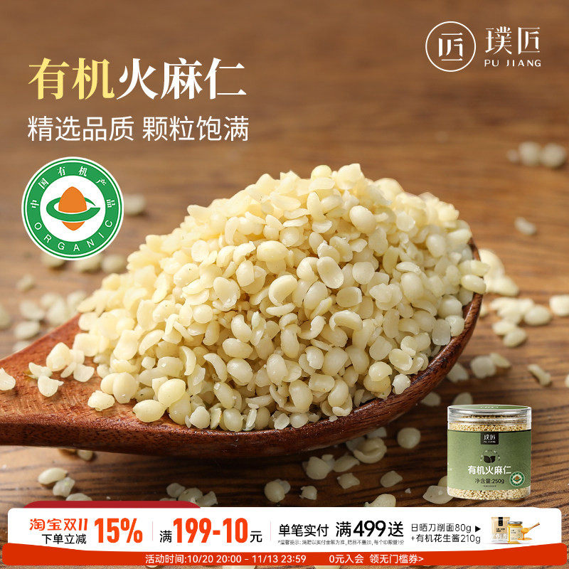 有机火麻仁脱壳去壳拌酸牛奶沙拉
