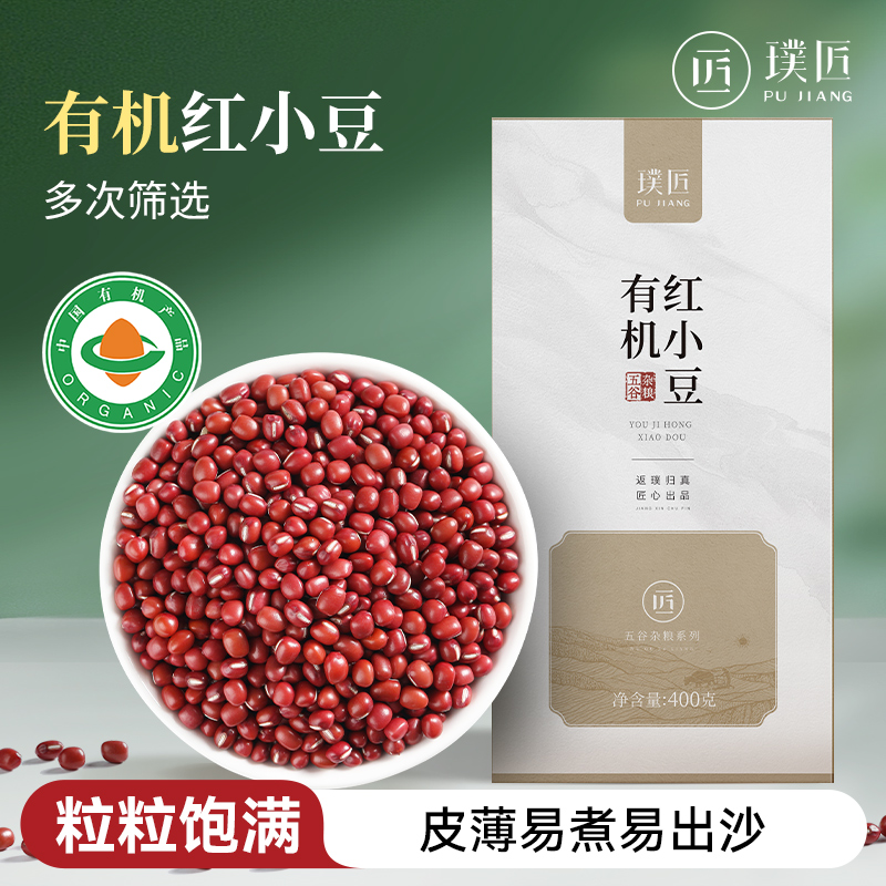 五谷杂粮粗粮小红豆易煮出沙