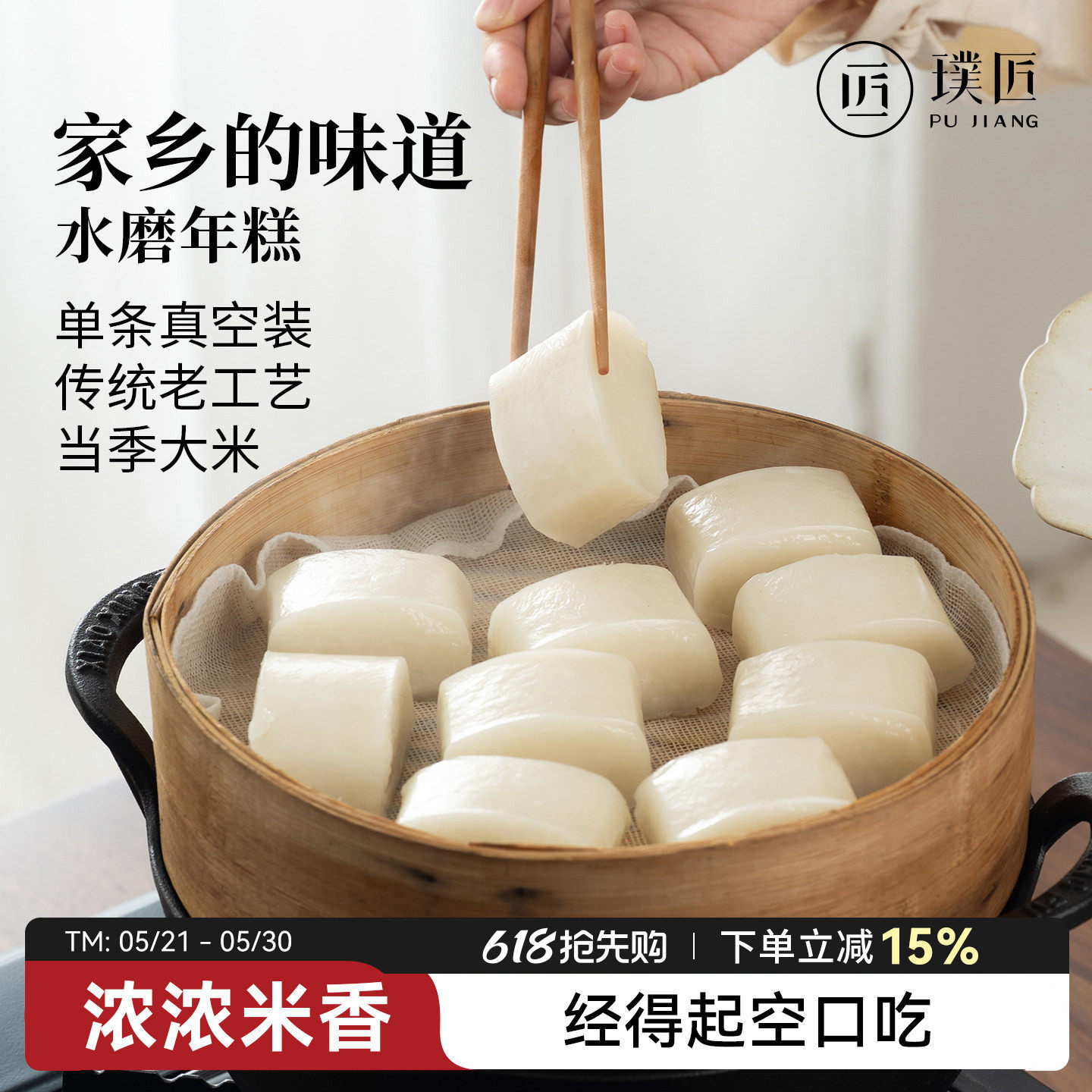 宁波水磨年糕条 当季大米真空独立装火锅食材浙江特产食品 炒年糕