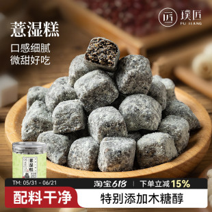 薏湿糕茯苓芡实薏仁赤小豆点心下午茶办公室零食小吃微甜中式糕点