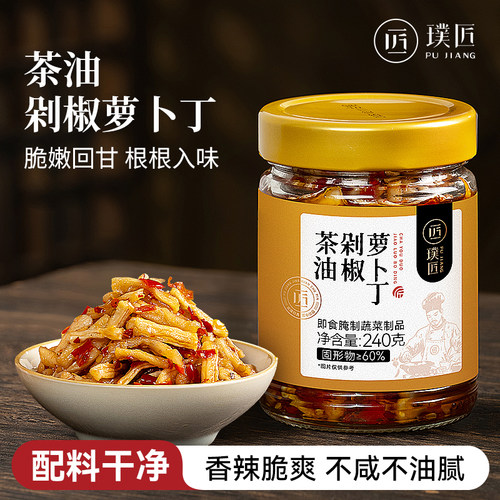 萝卜干配料干净的下饭菜嘎嘣脆