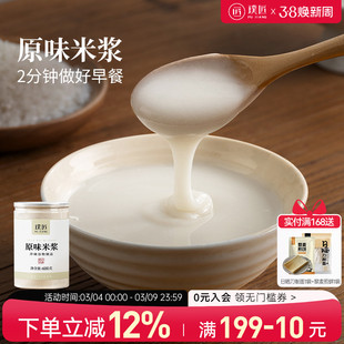 原味米浆粉无糖米糊粉冲泡即食营养早餐粉米汁米汤粉米昔粉代餐粉