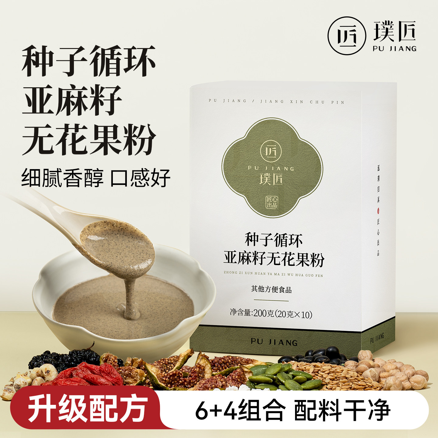 种子循环亚麻籽无花果粉早餐食品