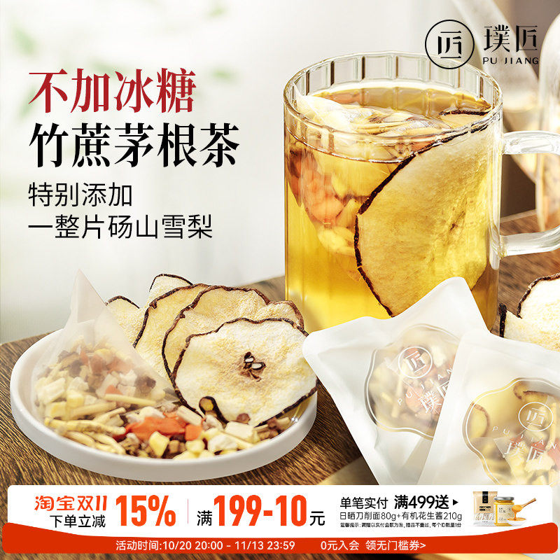 竹蔗茅根雪梨茶包马蹄水冲泡即饮凉茶饮料糖水材料包养生壶代用茶