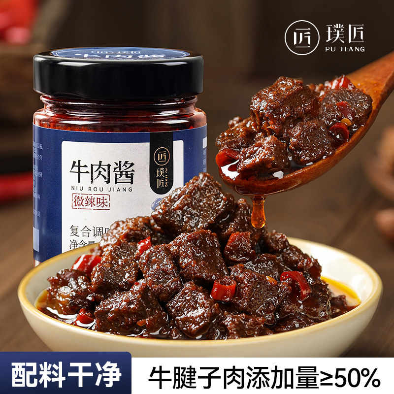 牛肉酱拌饭酱香辣牛肉辣椒酱调料官方旗舰店大粒牛肉酱下饭菜瓶装