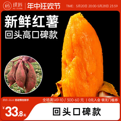 新鲜红薯农家烤红薯心无丝