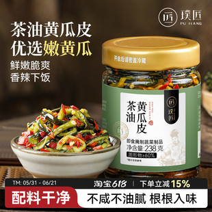 脆爽黄瓜皮湖南特产茶油香辣黄瓜皮干咸菜拌饭榨菜泡菜即食下饭菜