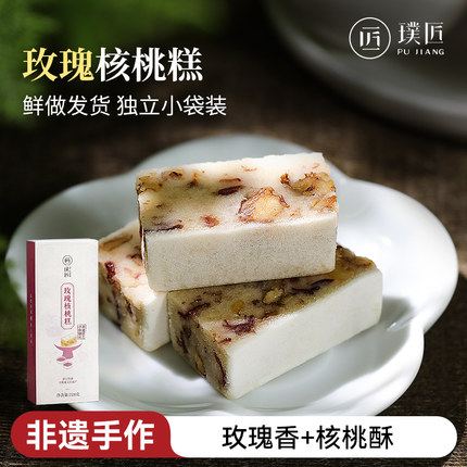 玫瑰核桃糕茶点传统中式点心四川成都特产黑芝麻软糕零食糕点食品