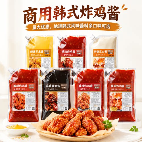 韩国蜂蜜琥珀桶装商用蒜香甜辣酱