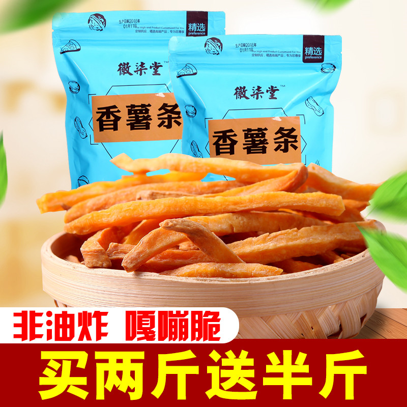 安徽非油炸即食烤炒地瓜干自制无添加硬红薯干番薯红薯条山芋500g在类目 零食/坚果/特产, 蜜饯/枣类/梅/果干, 薯类制品中 - 来自Buy2taobao.com提供专业的淘宝代购服务