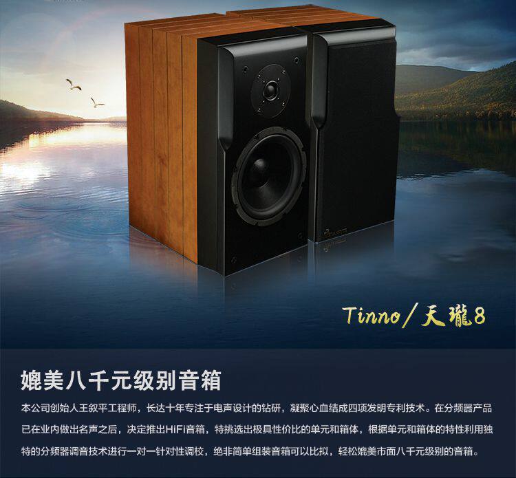 【鍠悦臻品】高级发烧音响高保真hifi音箱8寸书架音箱