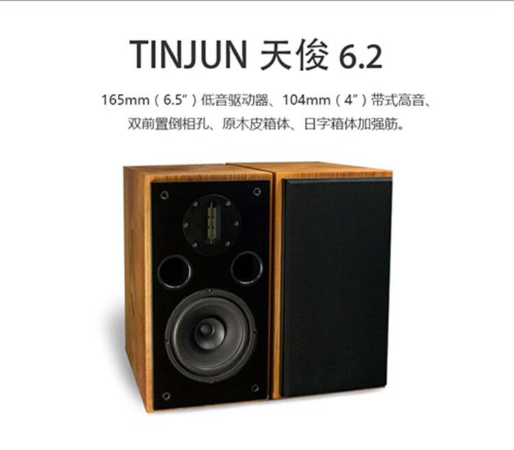 【鍠悦臻品】高保真 HiFi 高级发烧 书架音箱 6.5寸音响