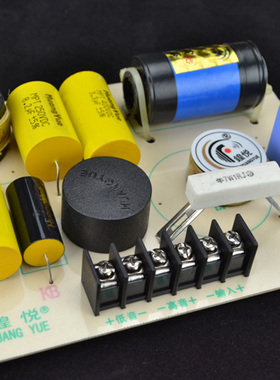【鍠悦精品定制】Celestion百变龙15寸同轴喇叭专用分频器
