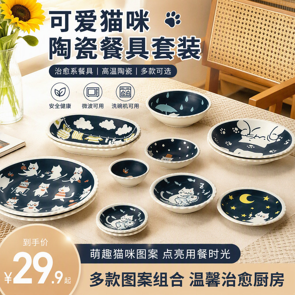 日本进口猫咪陶瓷儿童餐盘