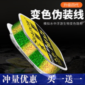 斑点钓鱼线正品 入水隐形主线子线日本进口水无影超强拉力钓鱼线