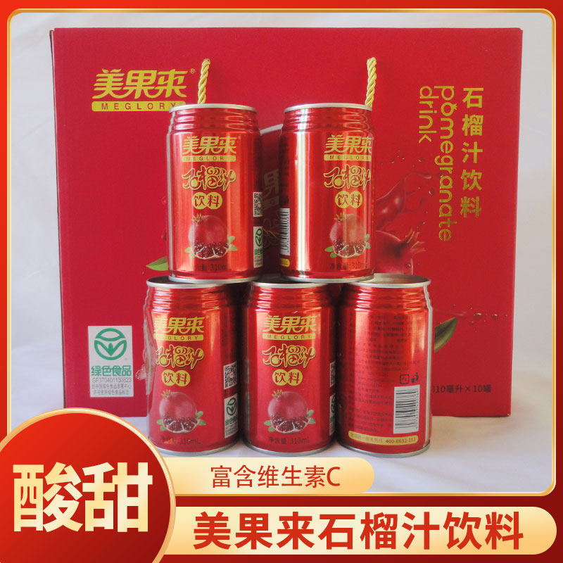 山东枣庄冠世榴园特产美果来石榴汁石榴果汁饮料